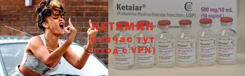 КЕТАМИН ketamine  Десногорск 